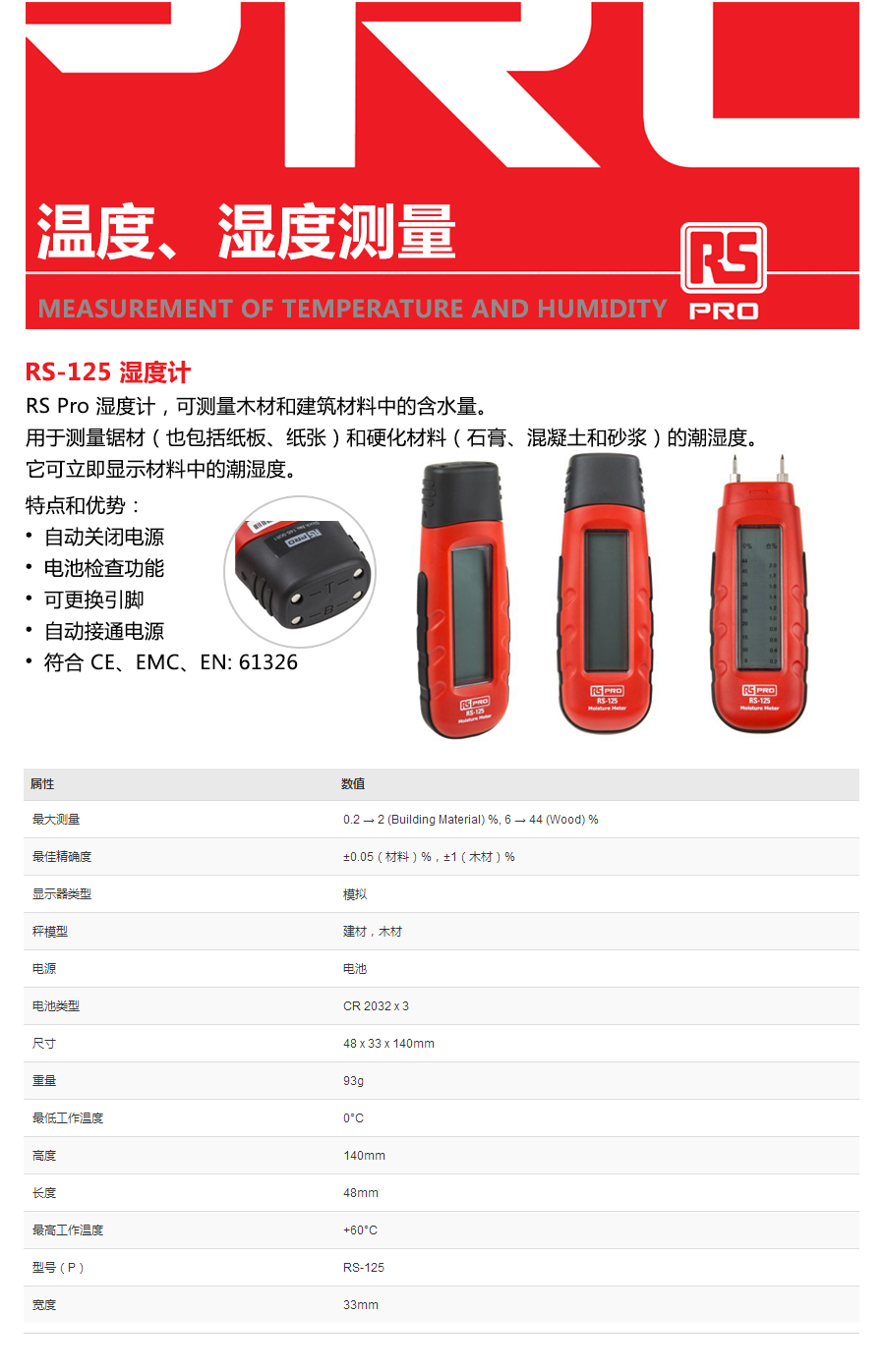 产品详情